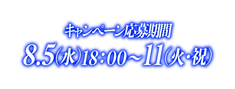 PG1第40回レディースチャンピオン テレボート会員限定キャンペーン TELEBOAT MEMBERS-ONLY CAMPAIGN