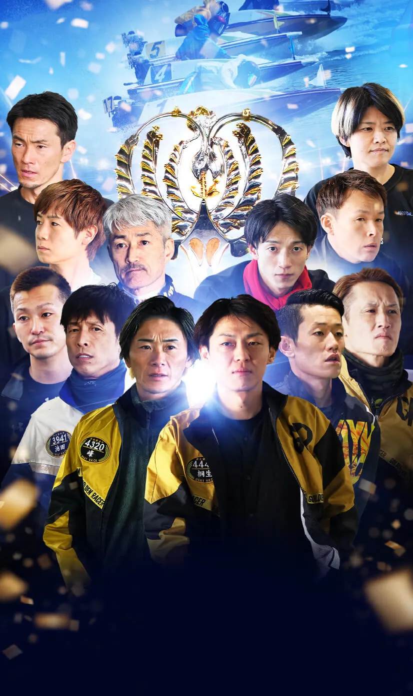 グランドチャンピオンテレボート会員限定キャンペーン
