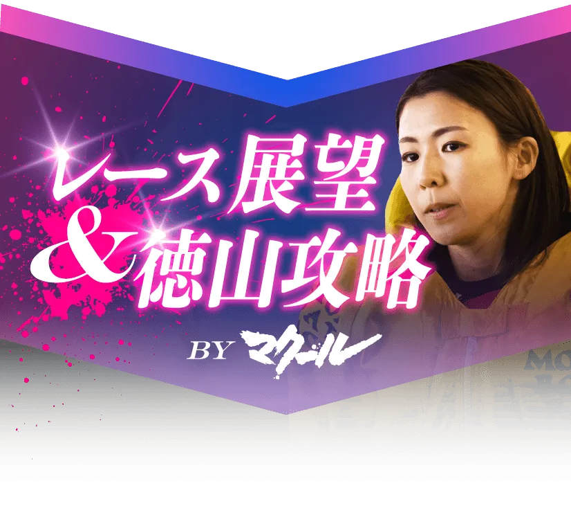 レディースチャンピオンテレボート会員限定キャンペーン