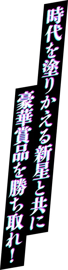 ヤングダービーテレボート会員限定キャンペーン